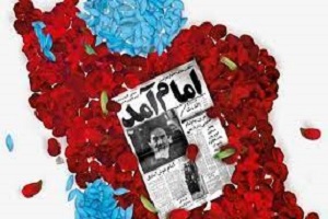 برگزاری جشنواره شکوه انقلاب در اروندکنار