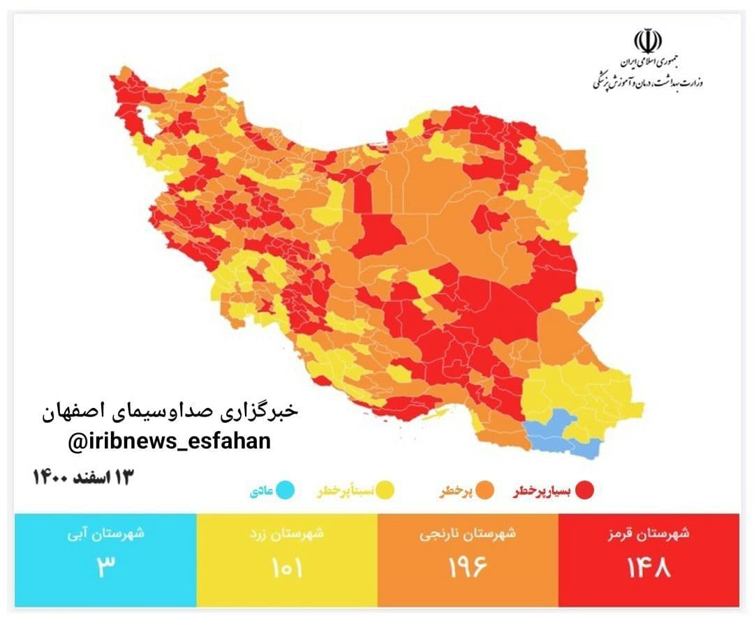 شش شهرستان هرمزگان در وضعیت قرمز کرونایی