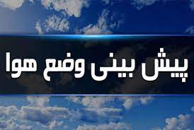 ماندگاری هوای سرد در چهارمحال و بختیاری