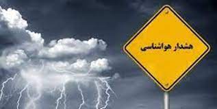 صدور هشدار سطح نارنجی در زنجان