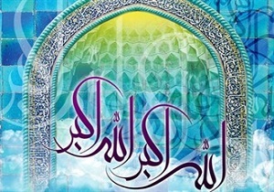 تقویم و اوقات شرعی شنبه دهم اردیبهشت ماه