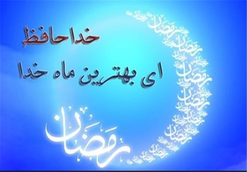مراسم «وداع با ماه رمضان» در اردبیل برگزار میشود