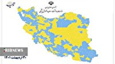 نیمی از زنجان آبی ؛ نیمی دیگر زرد کرونایی