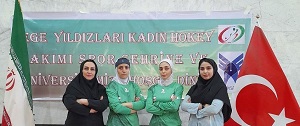 هاکی بازان همدانی در اردوی مشترک با تیم لیگ برتری ترکیه