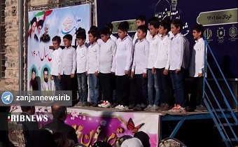 مراسم اختتامیه نخستین جشنواره بینالمللی سرود فجر ؛ در زنجان