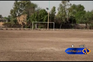 زمین فوتبالی که خاک می خورد