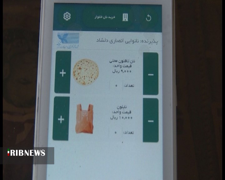 مجهز شدن نانواییها به دستگاه کارتخوان هوشمند