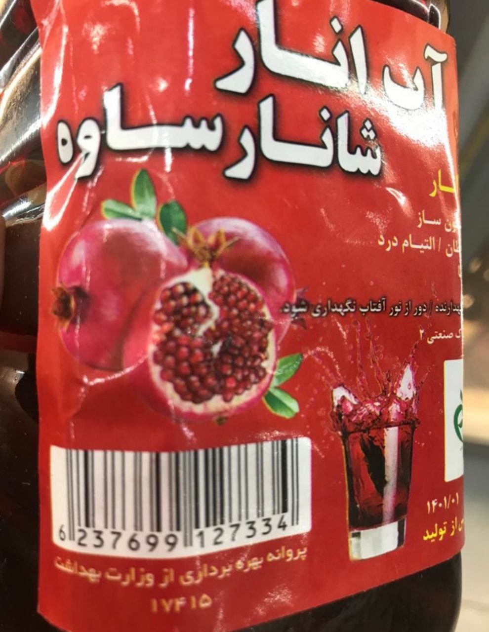 کشف آبمیوه غیراستاندارد در گناوه