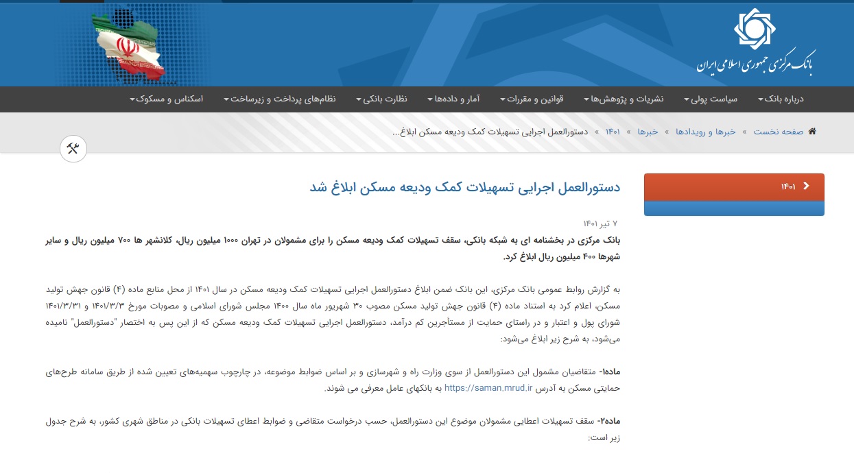 آخرین اقدامات برای ساماندهی بازار اجاره مسکن