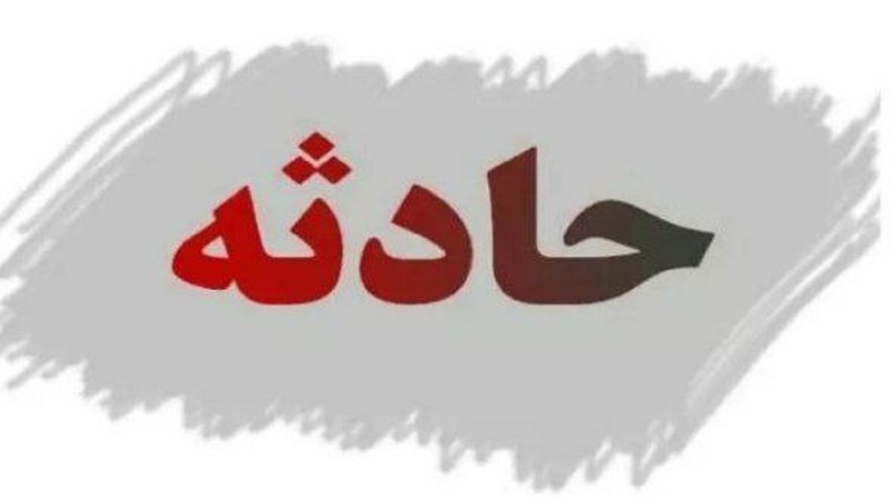 غرق شدن یک نفر در دریاچه اوان