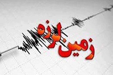 آخرین اخبار زلزله هرمزگان؛ تعداد فوتیها به ۵ نفر رسید