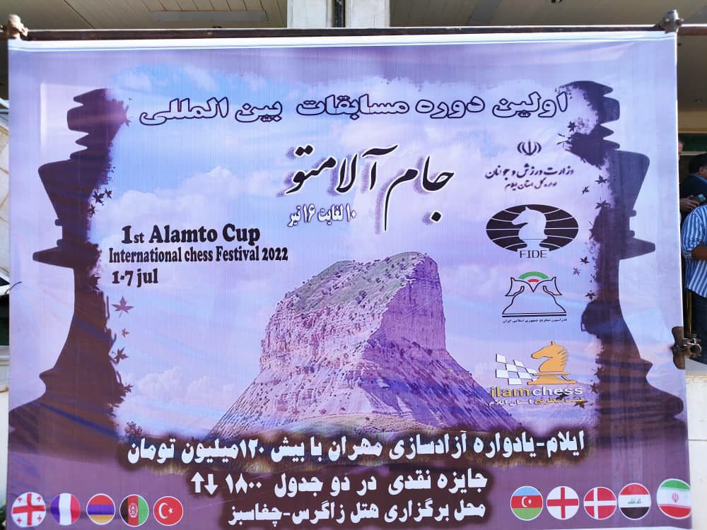 آغاز مسابقات بینالمللی شطرنج در ایلام