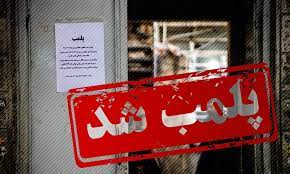 پلمب دو رستوران در یزد ومهریز