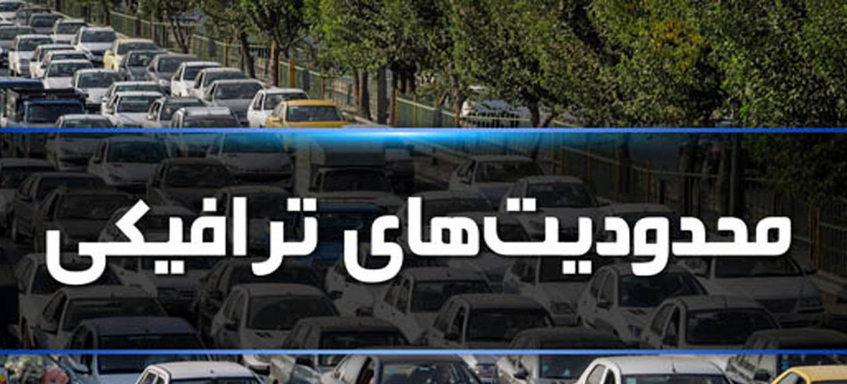 ترافیک سنگین جاده چالوس