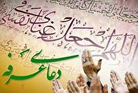 مراسم روح بخش دعای عرفه در ارومیه