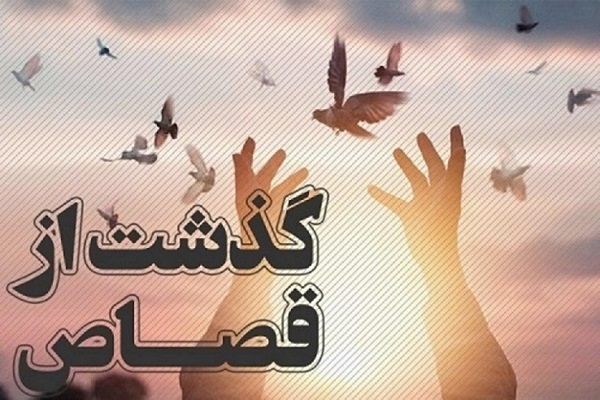 بخشش اولیای دم، مانع تعبیر کابوس اعدام قاتل اهوازی