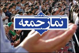 تاکیدخطیب نمازجمعه زاهدان:شرکت مسلمانان در نماز عبادی و سیاسی