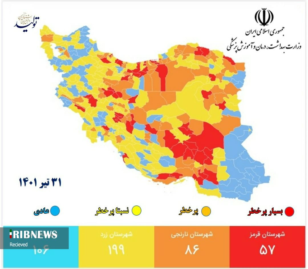 کیش در رنگ بندی نارنجی سویه‌های جدید کرونا