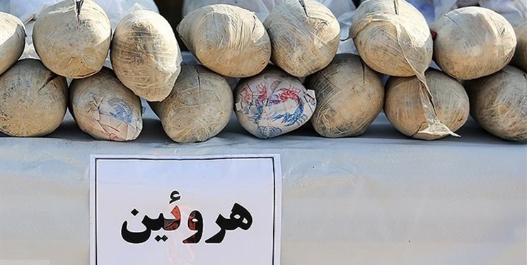 کشف ۵۵ کیلوگرم هرویین در فردیس