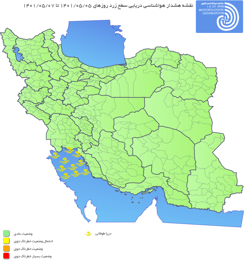 هشدار سطح زرد هواشناسی برای فعالان دریایی