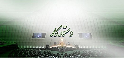 بررسی طرح انتقال سوابق بیمه بین صندوق‌های بازنشستگی