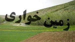 زمین خواری ۵۴ میلیاردی در