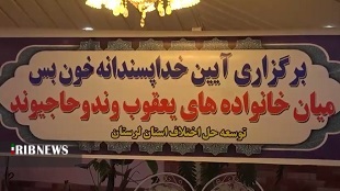 صلح و سازش میان دو طایفه در لرستان پس از ۹ سال اختلاف