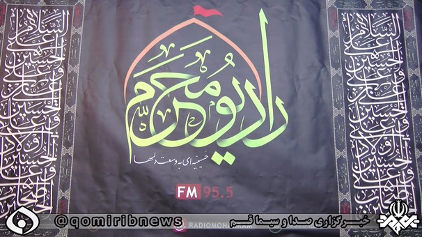 آغاز به کار رادیو محرم برای ششمین سال متوالی