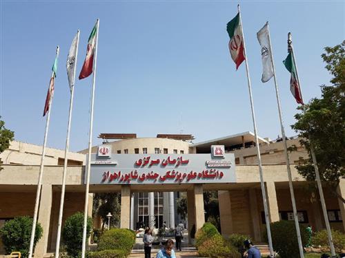 رشته بهداشت مدارس به دانشگاه علوم پزشکی اهواز اضافه شد