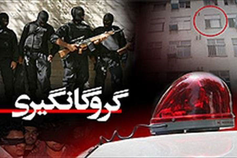 دستگیری گروگان گیران در شیراز