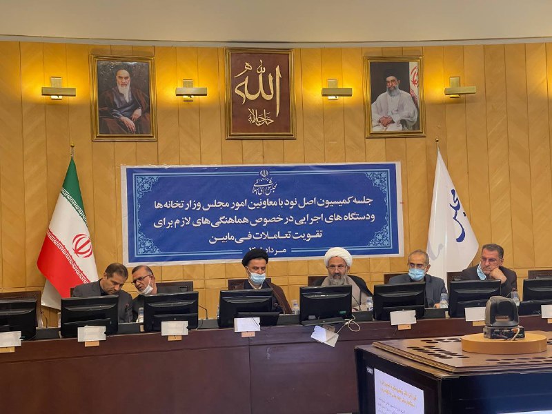 برگزاری جلسه کمیسیون اصل ۹۰ با معاونان پارلمانی دستگاههای دولتی