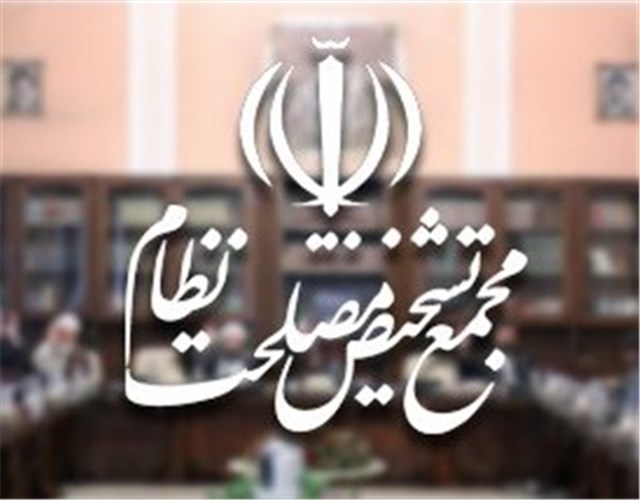 مصوبات مجمع تشخیص برای توسعه زنجیره ارزش نفت و گاز و کاهش شدت مصرف انرژی