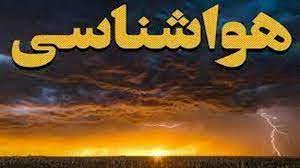 صدور هشدار سطح نارنجی و زرد در برخی نقاط کشور