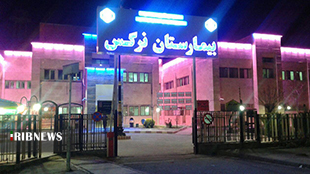 بهره برداری از طرح توسعه بیمارستان نرگس دورود تا پایان سال ۱۴۰۲