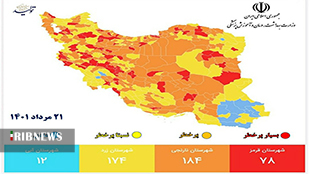 آخرین رنگ بندی کرونایی شهر‌های لرستان