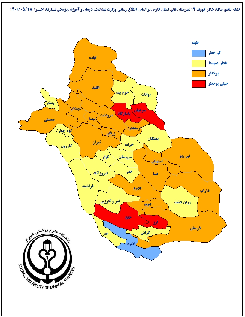 رنگ‌بندی نقشه کرونایی فارس تغییر کرد