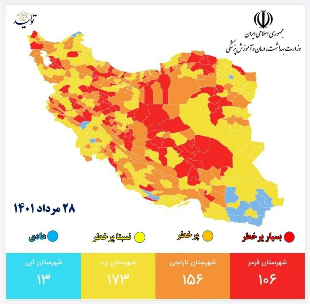 ۹ شهرستان استان به رنگ قرمز کرونایی درآمد