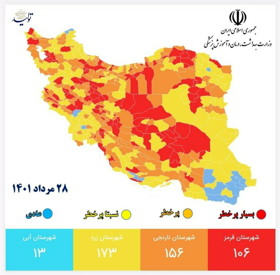 سه شهرستان مازندران، همچنان در وضعیت قرمز کرونایی