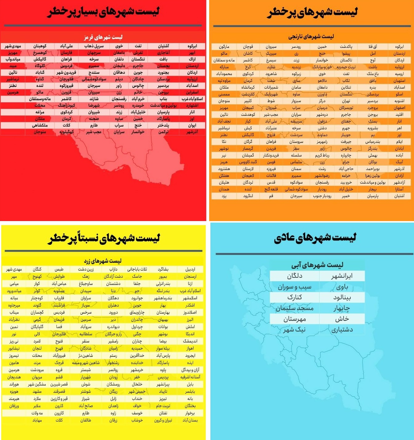 کاهش شهرستان‌های قرمز و نارنجی کرونایی در خراسان جنوبی