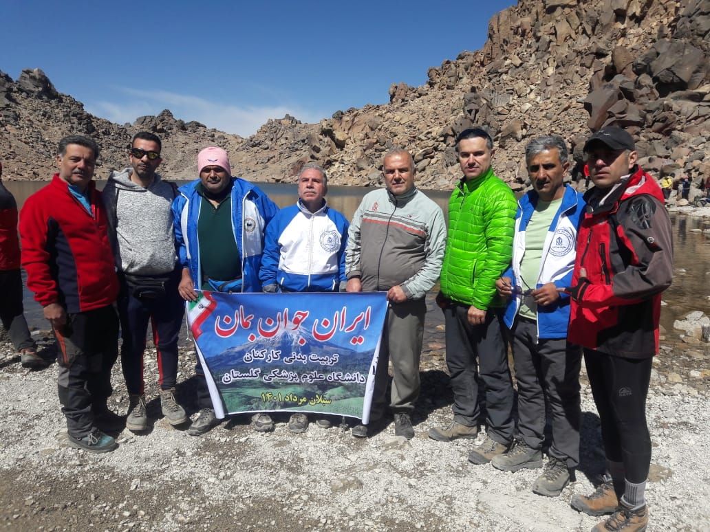 صعود تیم کارکنان دانشگاه علوم پزشکی گلستان به قله سبلان