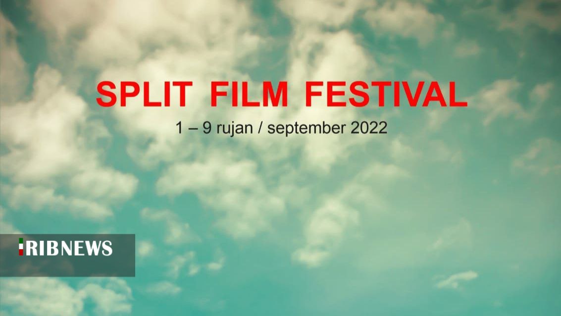۳ فیلم ایرانی در جشنواره بین المللی اسپلیت کرواسی