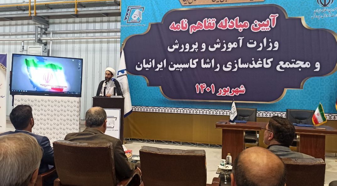 زنجان ؛ تامین کننده مقوای جلد کتب درسی در کشور