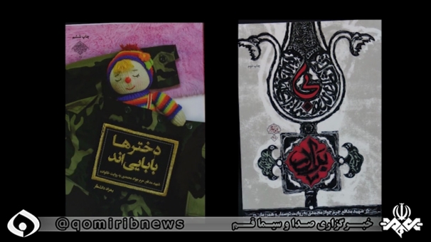 روایت زندگی شهید جواد محمدی در محفل سه‌شنبه‌ها با کتاب