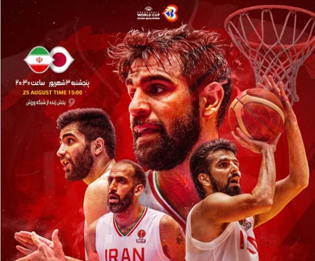 پنجره چهارم انتخابی جام جهانی بسکتبال، امشب ایران - ژاپن